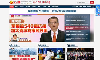 香港文匯網